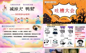 图片[2]-【初高中】【心理健康】考前调节主题班会《减掉大“鸭梨”》-晓雯教务资料