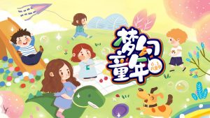 【小学】六一儿童节主题班会：六一儿童节游戏PPT-晓雯教务资料