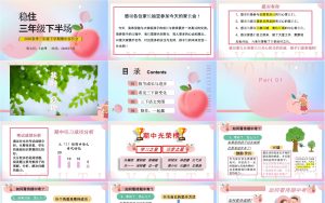 图片[2]-【三年级下】【期中】家长会：稳住，三年级下半场-晓雯教务资料