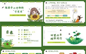 图片[2]-【六年级下】【期中】家长会：做孩子小升初的守望者-晓雯教务资料