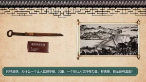 图片[2]-班主任基本功大赛主题班会：爱在“徽”常里——从芜湖铁画中读懂爱的生长-晓雯教务资料