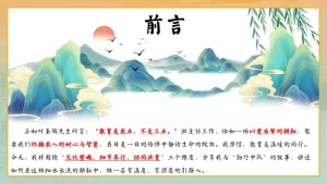图片[2]-【小学】班主任经验分享：以心为犁，深耕细作-晓雯教务资料
