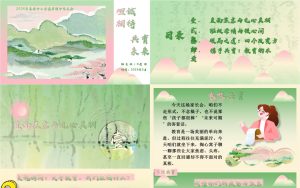 图片[2]-【中小学(下)】通用【期中】家长会：坦诚相待，共育未来-晓雯教务资料
