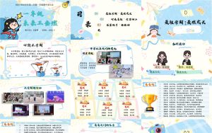 图片[2]-【一年级下】【期中】【语文】家长会《一年级未来正当燃》-晓雯教务资料