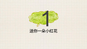 图片[2]-【通用】【生命教育】点亮生命的光生命教育主题班会《生命的意义》-晓雯教务资料