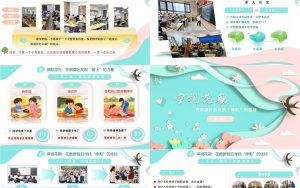 图片[3]-【小学下】【期中】家长会——以爱之名，共赴成长之约-晓雯教务资料
