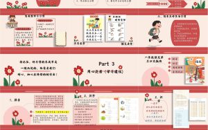 图片[3]-【一年级下】【期中】家长会：花时间了，花就开了-晓雯教务资料