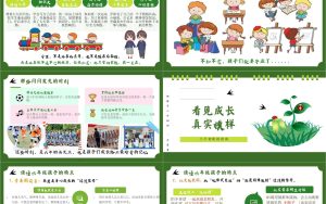 图片[3]-【六年级下】【期中】家长会：做孩子小升初的守望者-晓雯教务资料