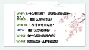 图片[3]-【通用】【经验分享】班主任工作经验分享：师生如何沟通艺术-晓雯教务资料