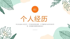 图片[3]-【通用】十佳少年PPT学校2026年度十佳新时代好少年评选方案-晓雯教务资料