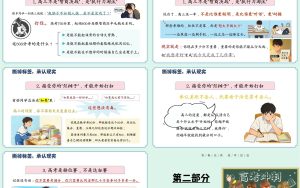 图片[3]-【高三下】【高考】冲刺励志主题班会：高三，未来可期-晓雯教务资料