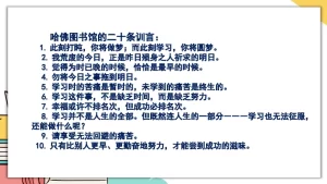 图片[3]-【通用】【静心学习】主题班会《珍惜时间静心学习》-晓雯教务资料