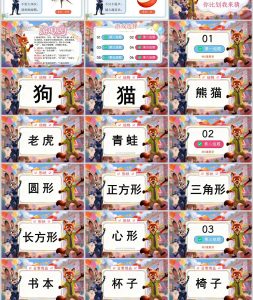 图片[3]-【小学】六一儿童节主题班会：六一游戏课件-晓雯教务资料