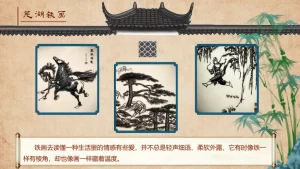 图片[3]-班主任基本功大赛主题班会：爱在“徽”常里——从芜湖铁画中读懂爱的生长-晓雯教务资料