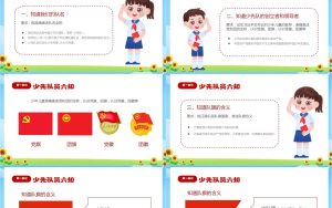 图片[3]-【小学】少先队入队队前教育科：六知六会一做-晓雯教务资料