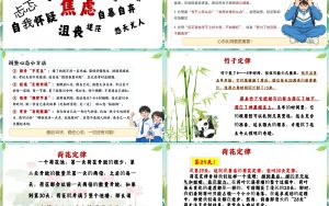 图片[3]-【高三】【冲刺动员】主题班会——高三冲刺30天，努力到最后一秒-晓雯教务资料