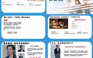 图片[3]-【初三】【中考冲刺】主题班会——决战30天，我们勇攀高峰-晓雯教务资料