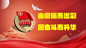 图片[3]-青春之名赴时代之约 担当之姿答育人之卷————2026年五四青年节学校团委书记述职汇报材料-晓雯教务资料