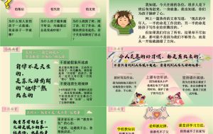 图片[3]-【中小学(下)】通用【期中】家长会：坦诚相待，共育未来-晓雯教务资料