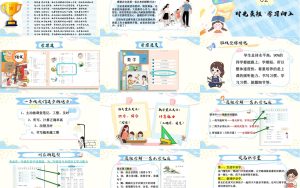 图片[3]-【一年级下】【期中】【语文】家长会《一年级未来正当燃》-晓雯教务资料