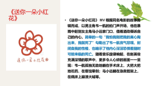 图片[3]-【通用】【生命教育】点亮生命的光生命教育主题班会《生命的意义》-晓雯教务资料