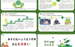 图片[4]-【六年级下】【期中】家长会：做孩子小升初的守望者-晓雯教务资料