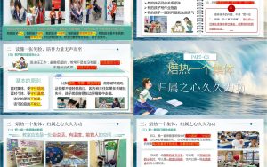 图片[4]-班主任工作经验分享——看见学生，教育才会发生-晓雯教务资料