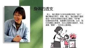 图片[4]-【中小学】班主任工作经验分享：班主任的苦与乐-晓雯教务资料