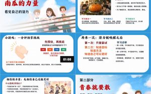 图片[4]-【初三】【中考冲刺】主题班会——决战30天，我们勇攀高峰-晓雯教务资料