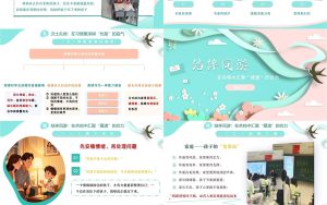 图片[4]-【小学下】【期中】家长会——以爱之名，共赴成长之约-晓雯教务资料
