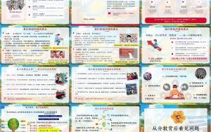 图片[4]-【初一下】【期中】七年级期中家长会：期中不是终点，是蓄力突围-晓雯教务资料