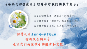 图片[5]-【五年级下】【期中】【语文】家长会：五年级，不是滑坡是爬坡-晓雯教务资料