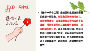 图片[5]-【通用】【生命教育】点亮生命的光生命教育主题班会《生命的意义》-晓雯教务资料