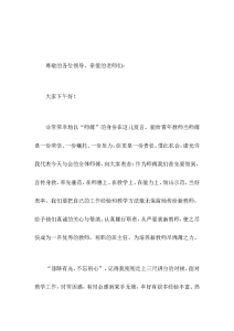 青蓝工程 在结对青年教师会上，校长讲话相信我们的学校越来越好，阳光学校的教师，一代更比一代强！-晓雯教务资料