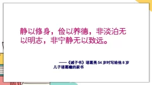 图片[7]-【通用】【静心学习】主题班会《珍惜时间静心学习》-晓雯教务资料