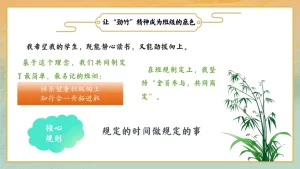图片[6]-【小学】班主任经验分享：以心为犁，深耕细作-晓雯教务资料