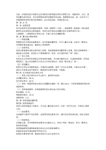 中小学教师中高级专业技术职务任职资格申报推荐综合评价量化赋分实施办法-晓雯教务资料