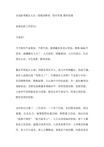 决战高考最后七天：致敬深耕者，坚守常规 静待绽放-晓雯教务资料