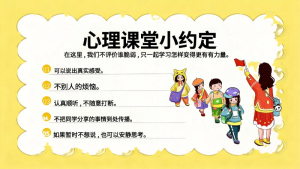 图片[3]-【通用】【心理健康教育】主题班会： 向阳而生，做自己生命里的光-晓雯教务资料