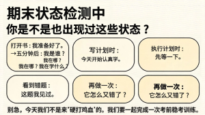 图片[3]-【中小学】【期末】冲刺动员主题班会：稳住，这场期末，全力以赴-晓雯教务资料