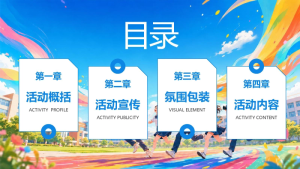 图片[4]-【通用】【毕业典礼】主题班会：让青春的记忆留在心里-晓雯教务资料