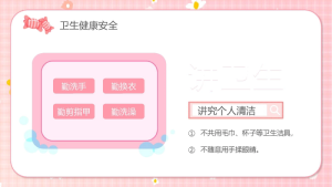 图片[5]-【通用】【安全教育】主题班会：快乐过暑假，安全不放假-晓雯教务资料