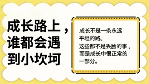 图片[5]-【通用】【心理健康教育】主题班会： 向阳而生，做自己生命里的光-晓雯教务资料