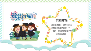 图片[5]-【小学】毕业季毕业典礼主题班会：我们毕业啦-晓雯教务资料