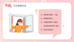 图片[6]-【通用】【安全教育】主题班会：快乐过暑假，安全不放假-晓雯教务资料