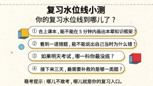 图片[6]-【中小学】【期末】冲刺动员主题班会：稳住，这场期末，全力以赴-晓雯教务资料