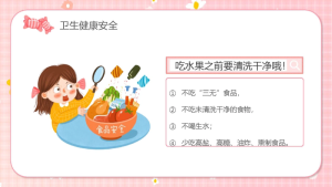 图片[7]-【通用】【安全教育】主题班会：快乐过暑假，安全不放假-晓雯教务资料