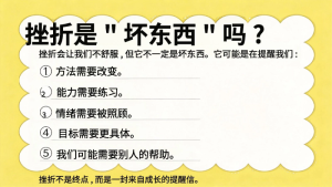 图片[7]-【通用】【心理健康教育】主题班会： 向阳而生，做自己生命里的光-晓雯教务资料