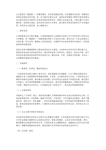 学校学生体育活动实施方案-晓雯教务资料